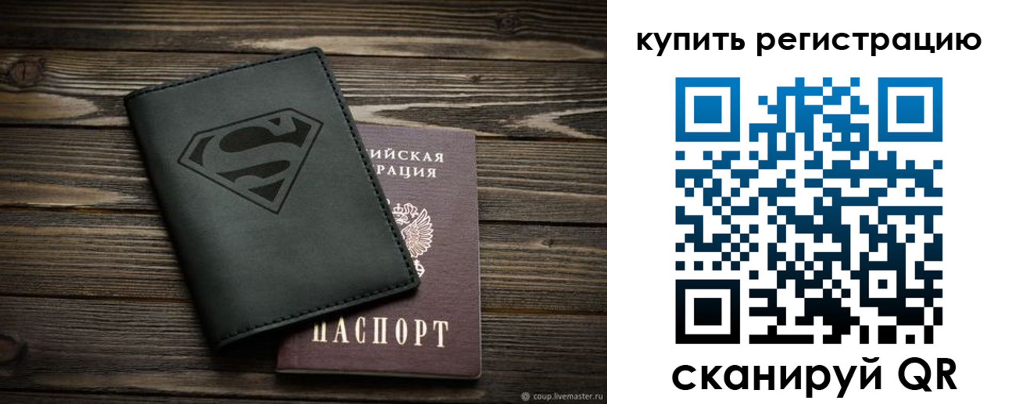 прописка штамп в Дедовске