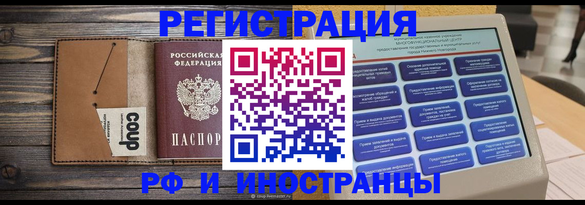 временная регистрация адрес в Дедовске