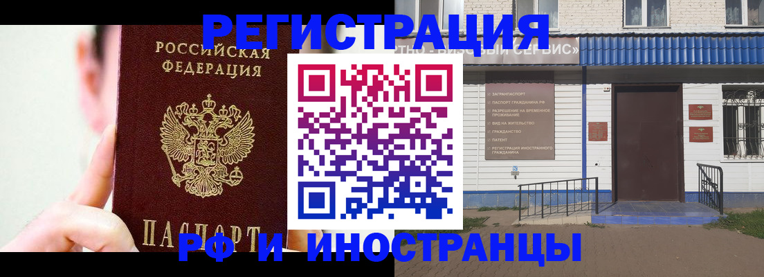 временная регистрация надежно в Дедовске