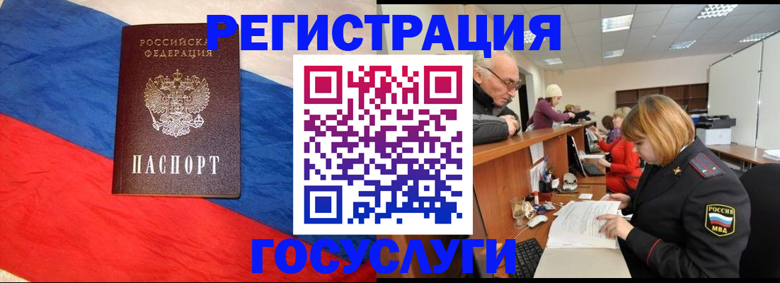 прописка 2025 в Дедовске